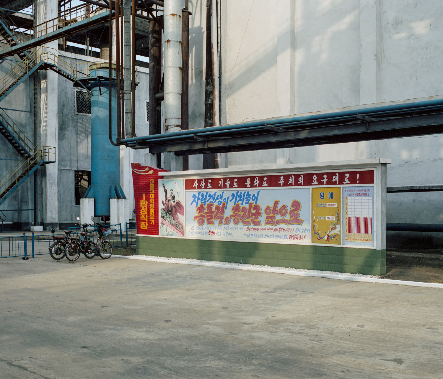  Propaganda Poster in a chemical factory in Hamhung. 
