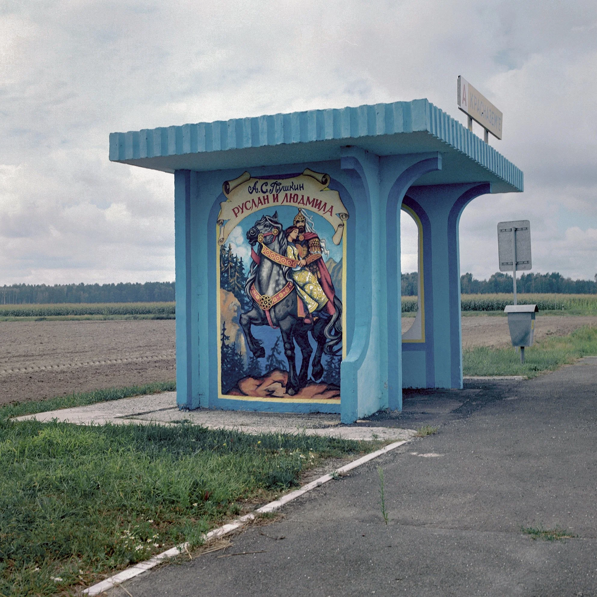  Bus stop, Polesia, the region of origin of Belarusian settlement. 
