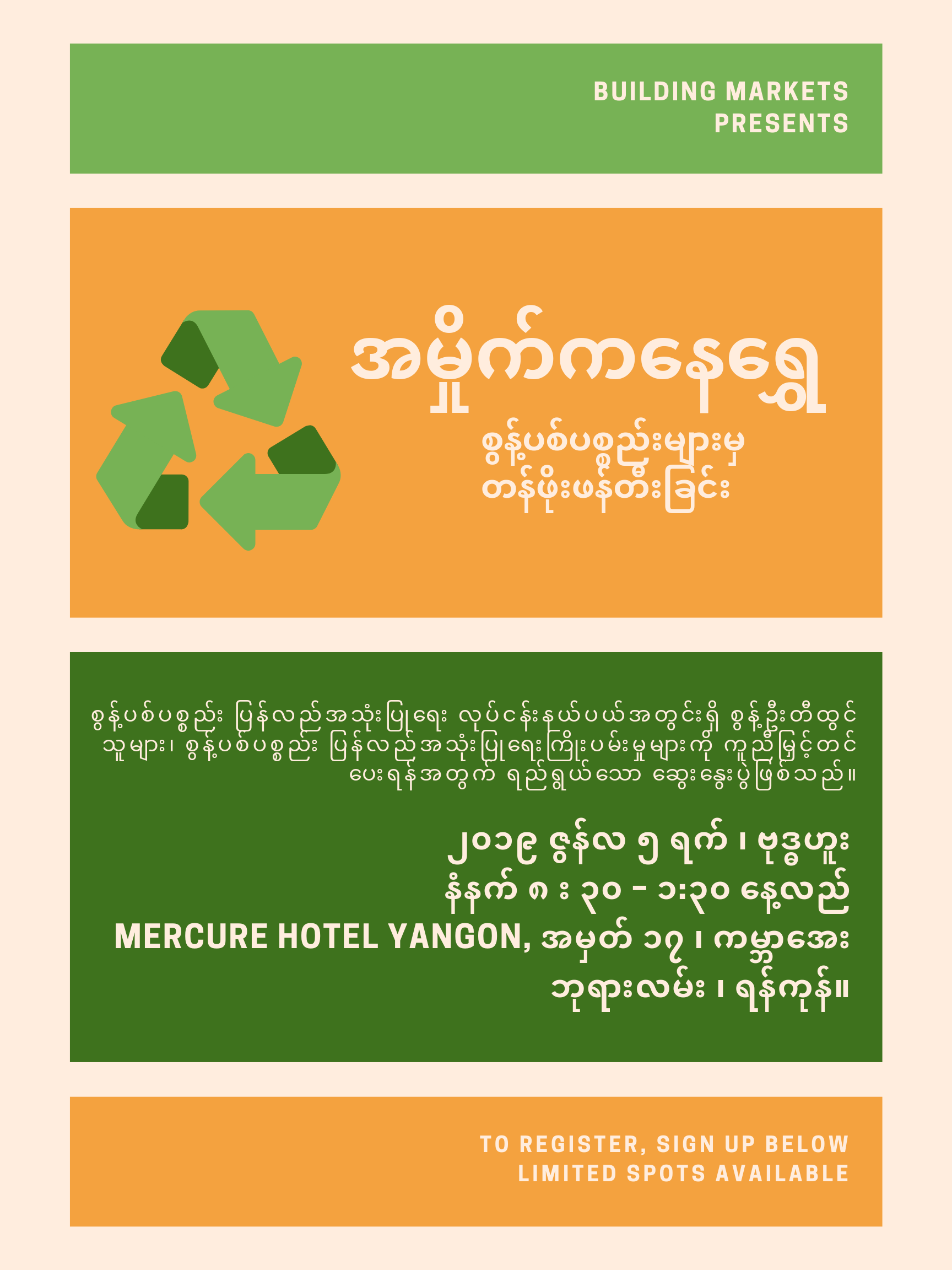 Creating Value From Waste - Myanmar