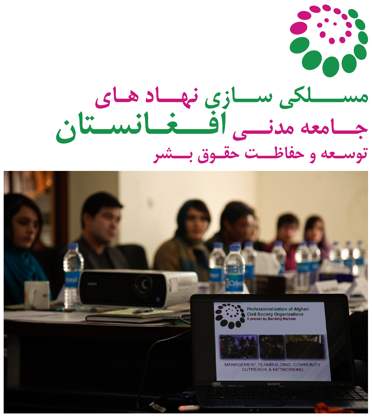 Remote Learning in Afghanistan - Training Session
