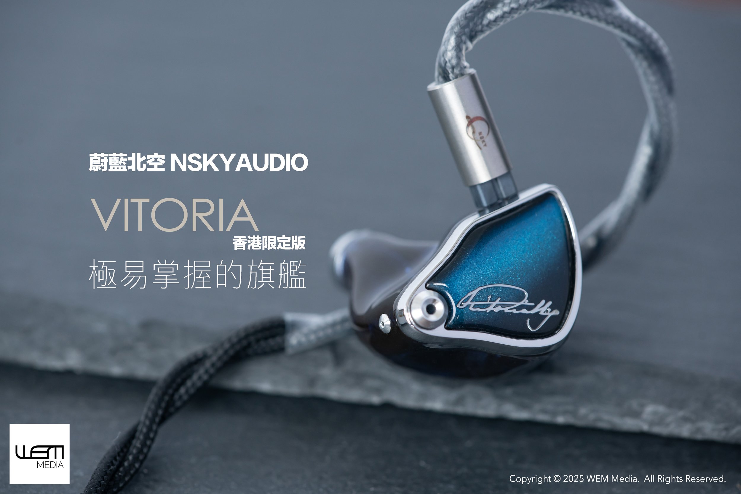 蔚藍北空 NSKYAUDIO – VITORIA 香港限定版