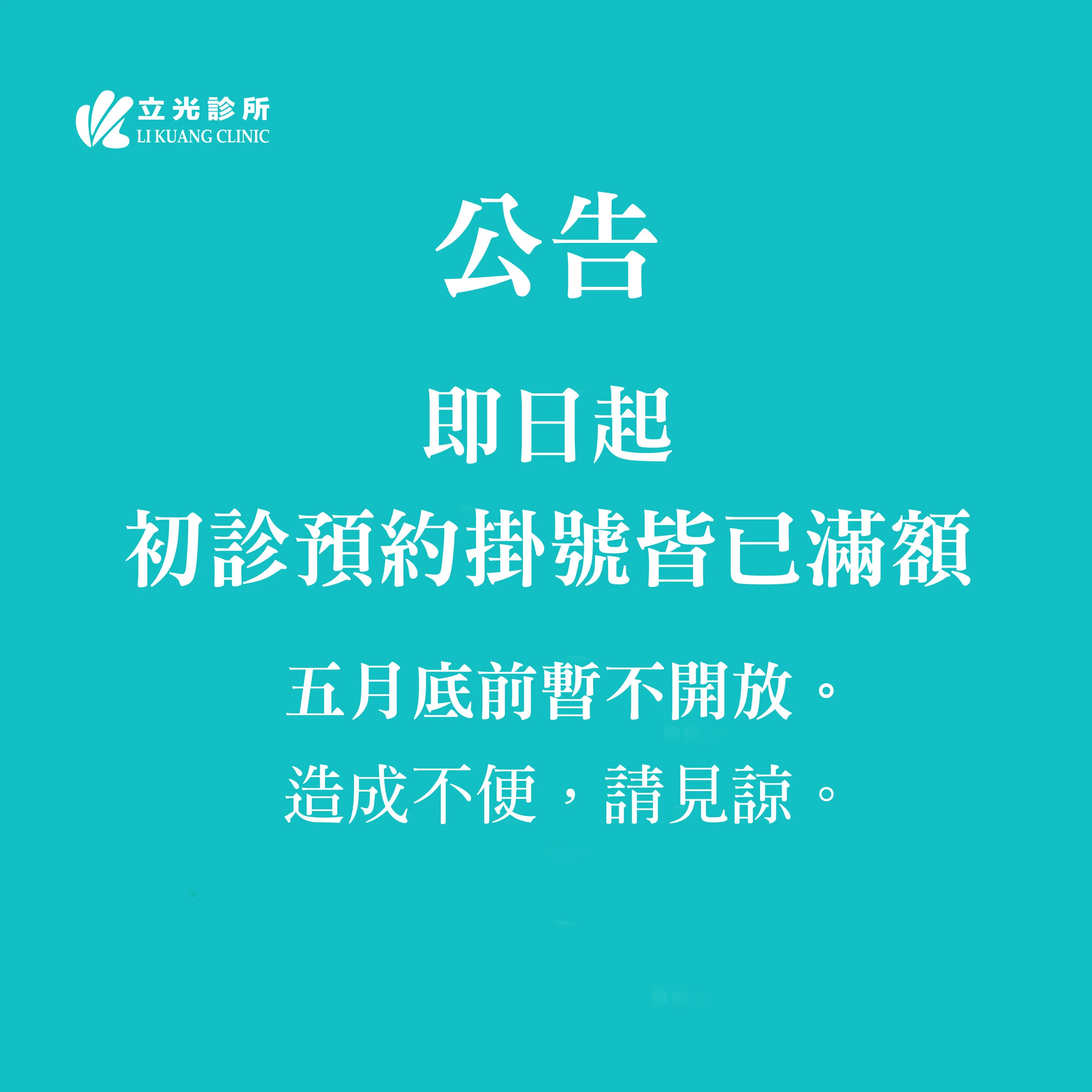 公告