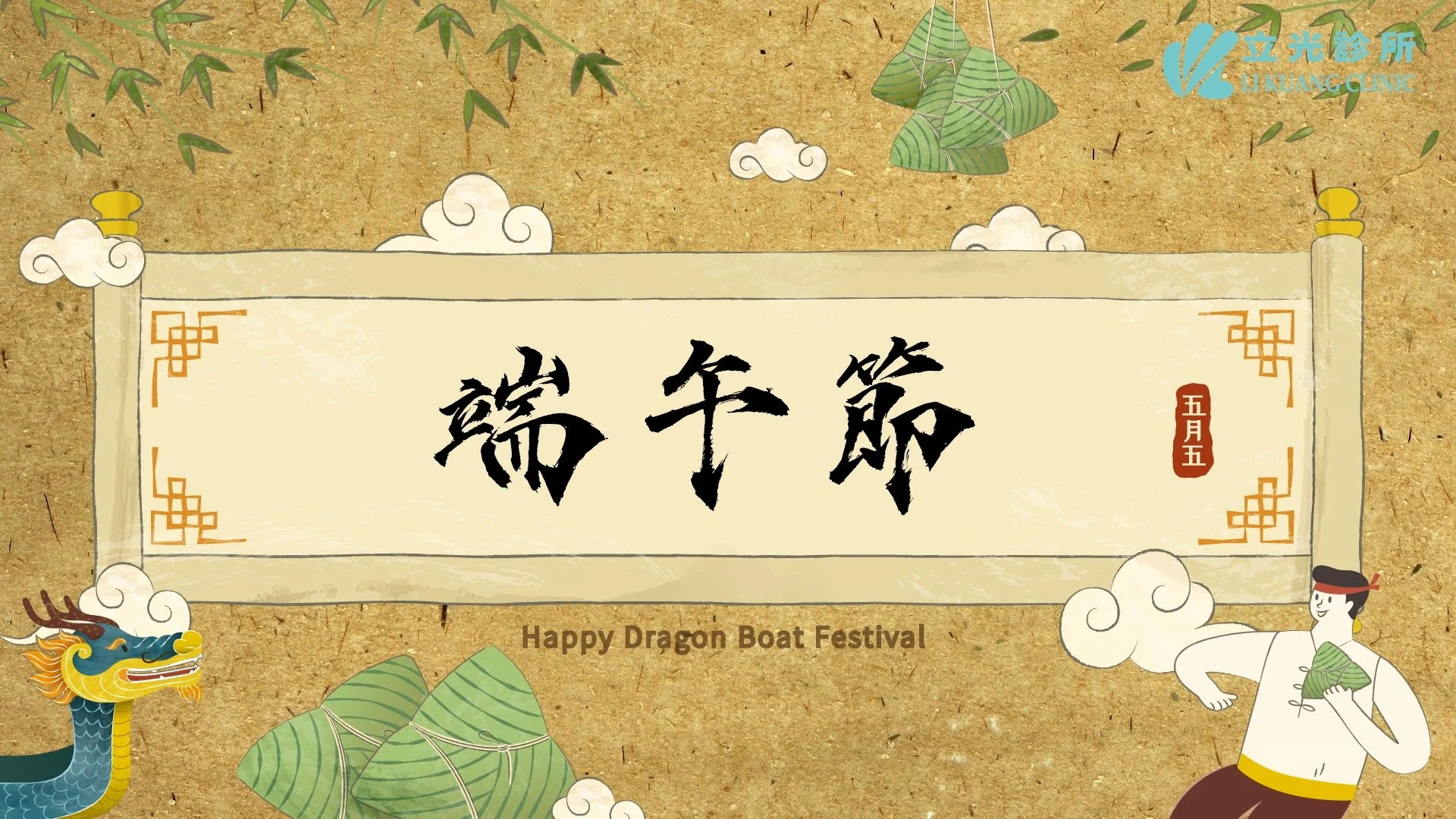 端午節可別只吃粽子。大推！端午的四種花式過法