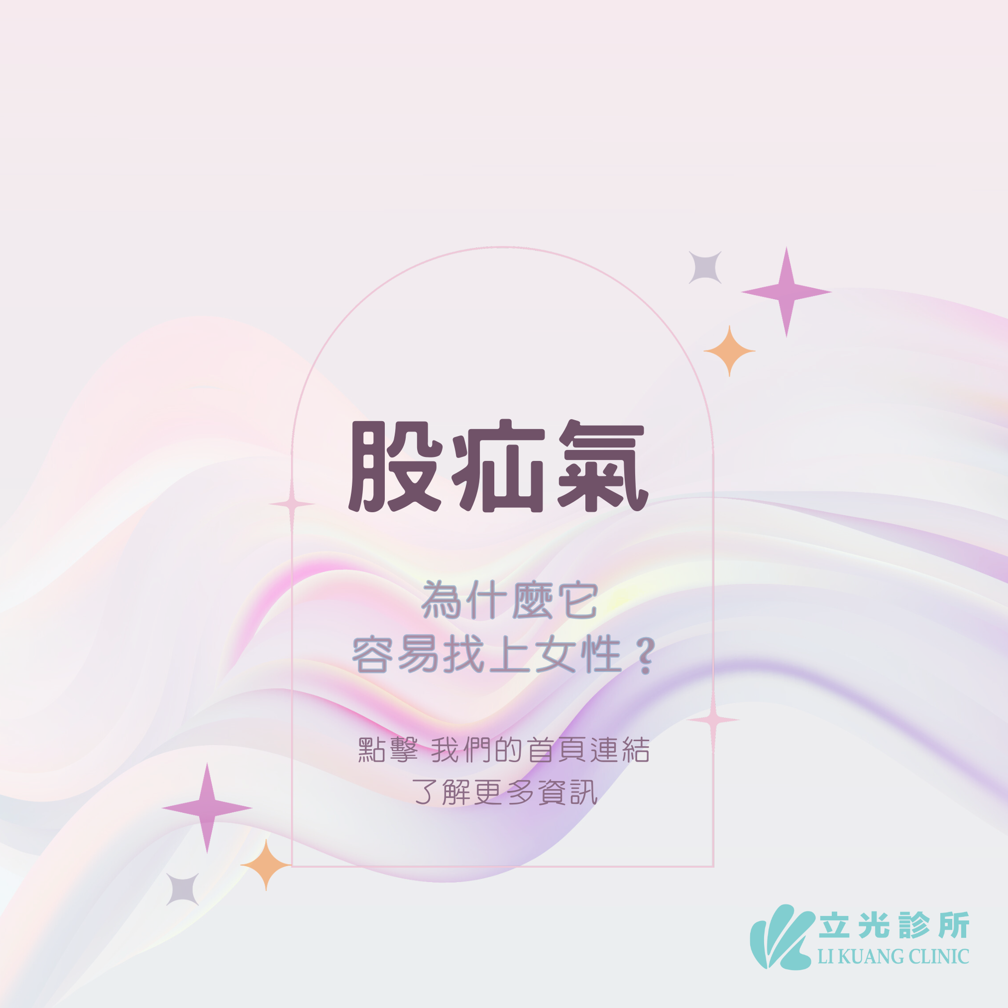 李祥生醫師｜女生注意！下腹腫一包，可能是股疝氣作怪！