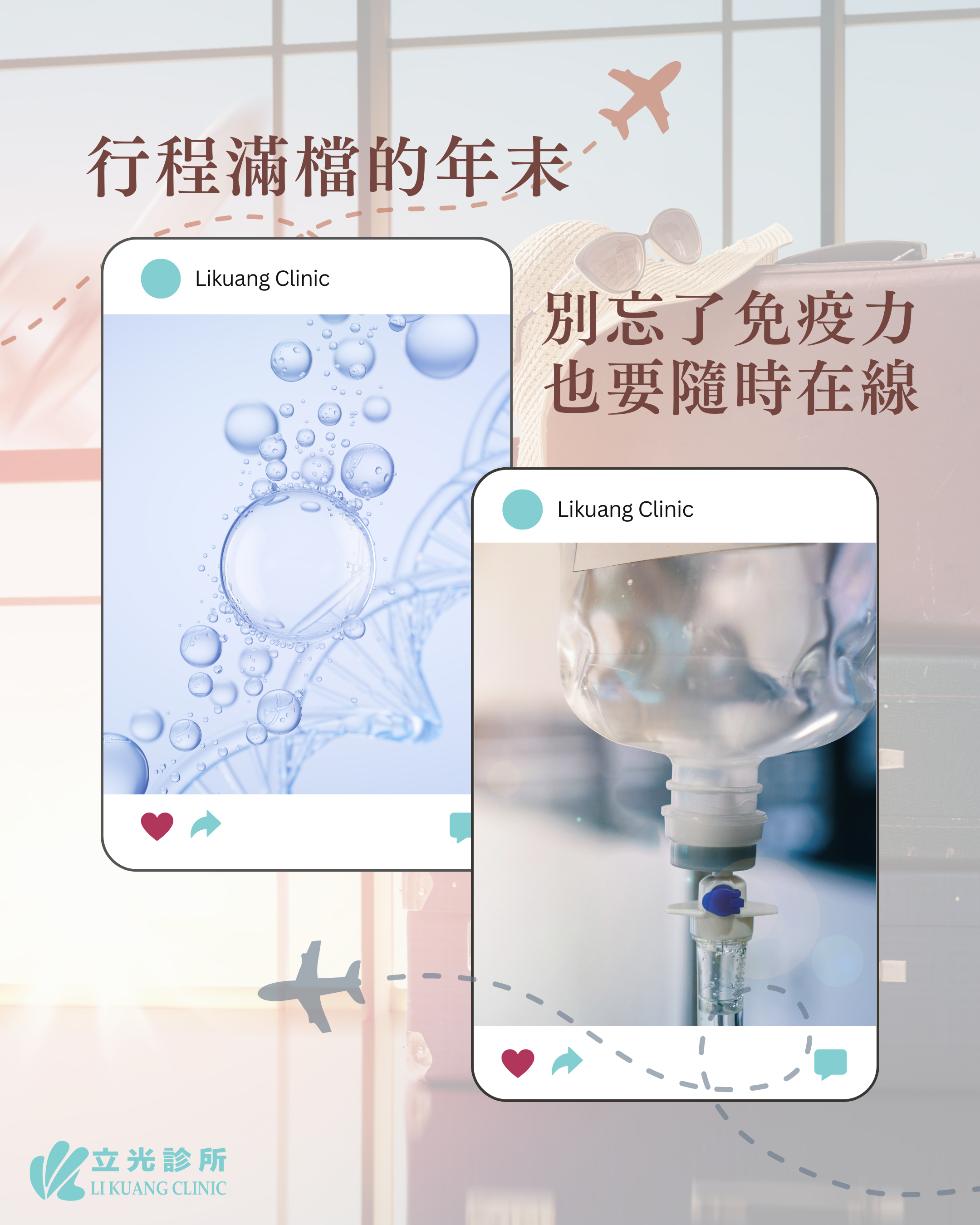 穩定免疫力，是年末狀態管理的主要關鍵