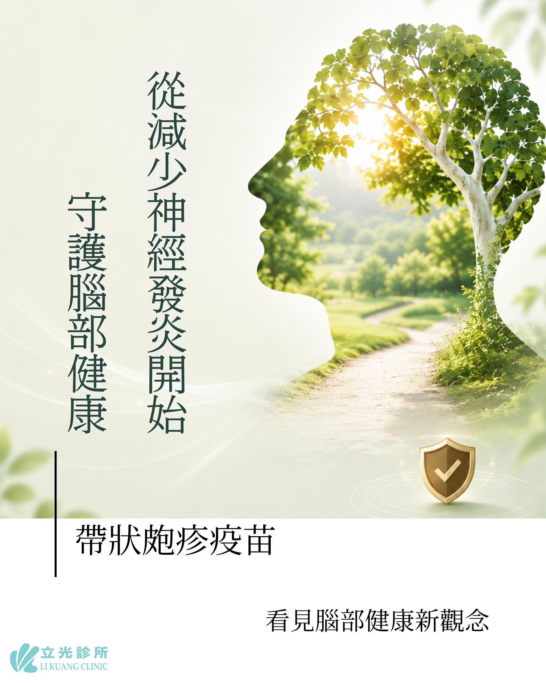 防失智新觀念：從防護神經發炎開始