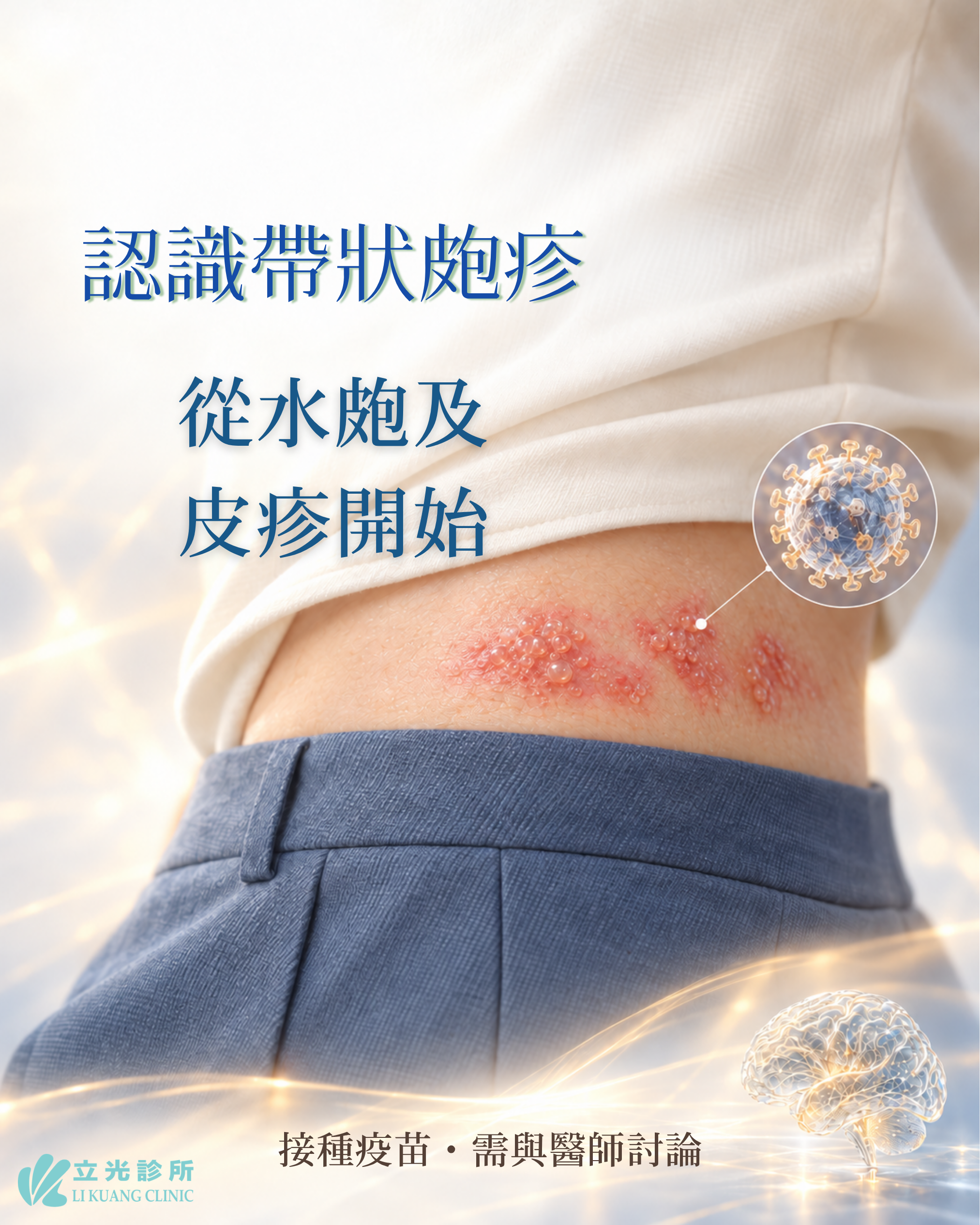 遠離神經疼痛，打造大腦健康防護網