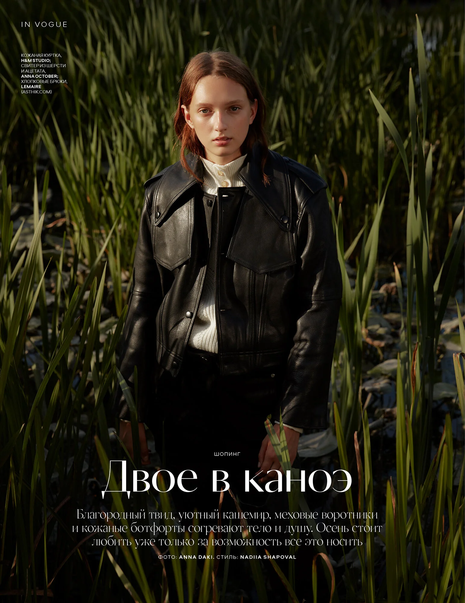 Masha Vogue Ukraine (1).jpg