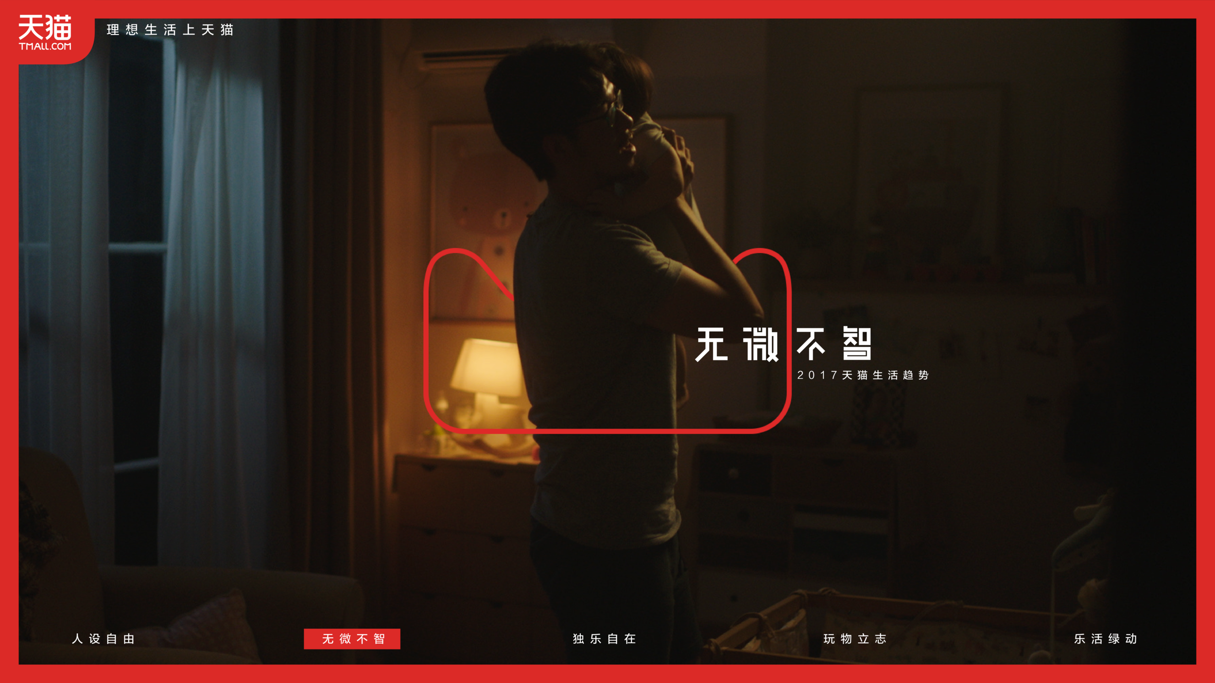 TmallVersion-03.png