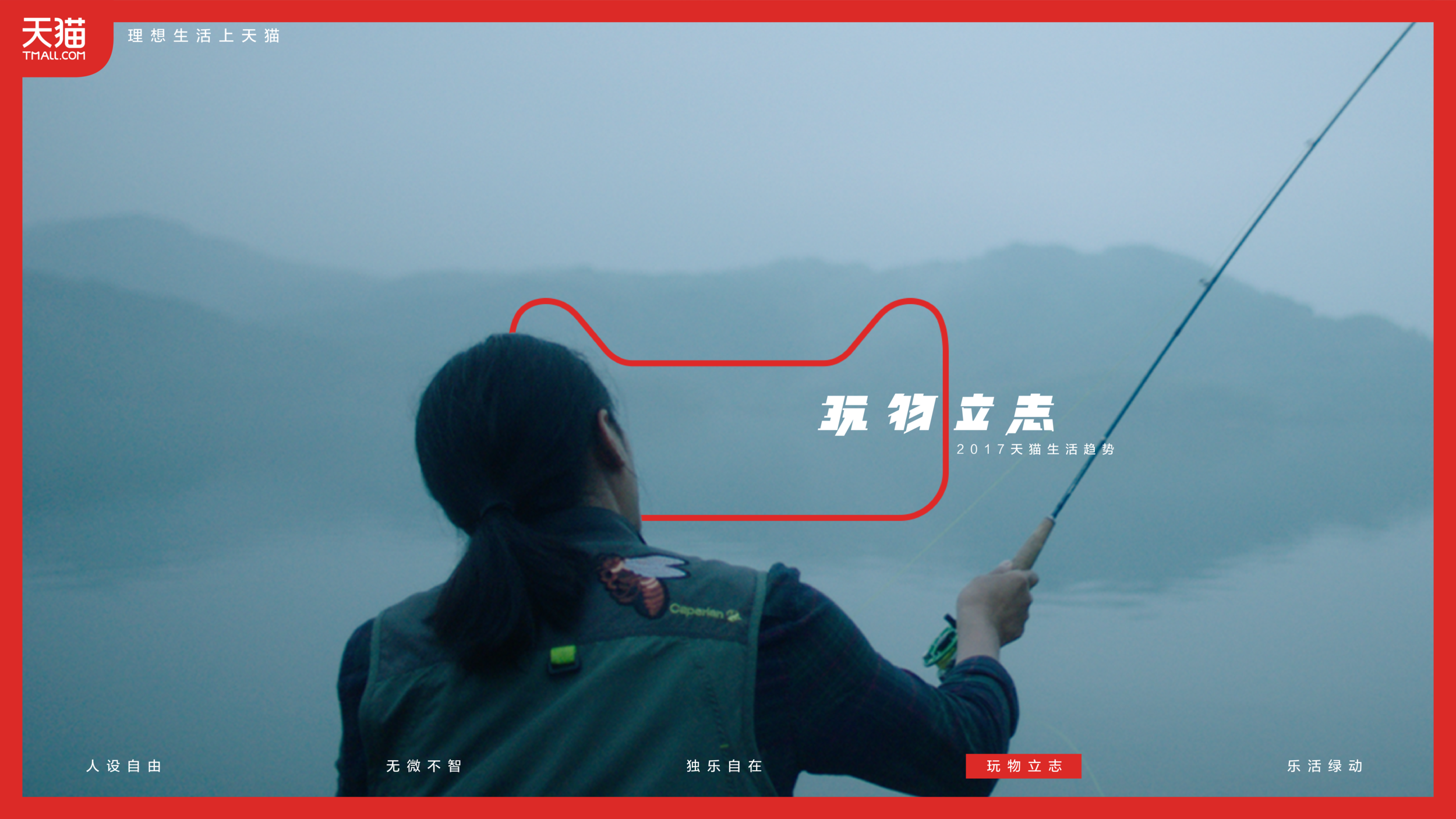 TmallVersion-04.png