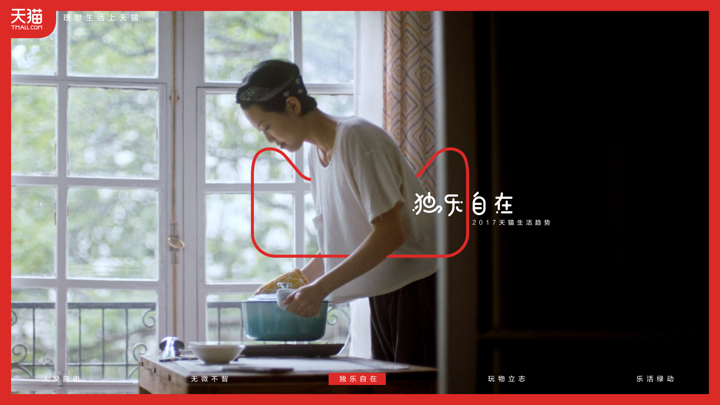 TmallVersion-05.png