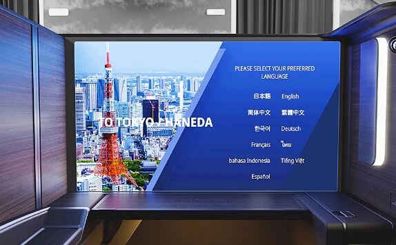 ANA First Class - Screen.JPG