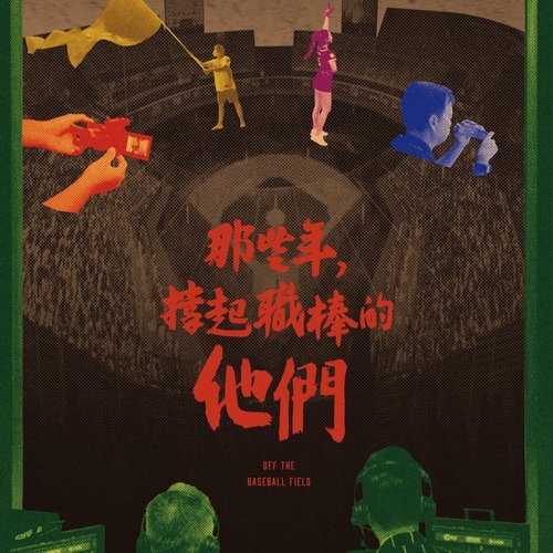 Documentary