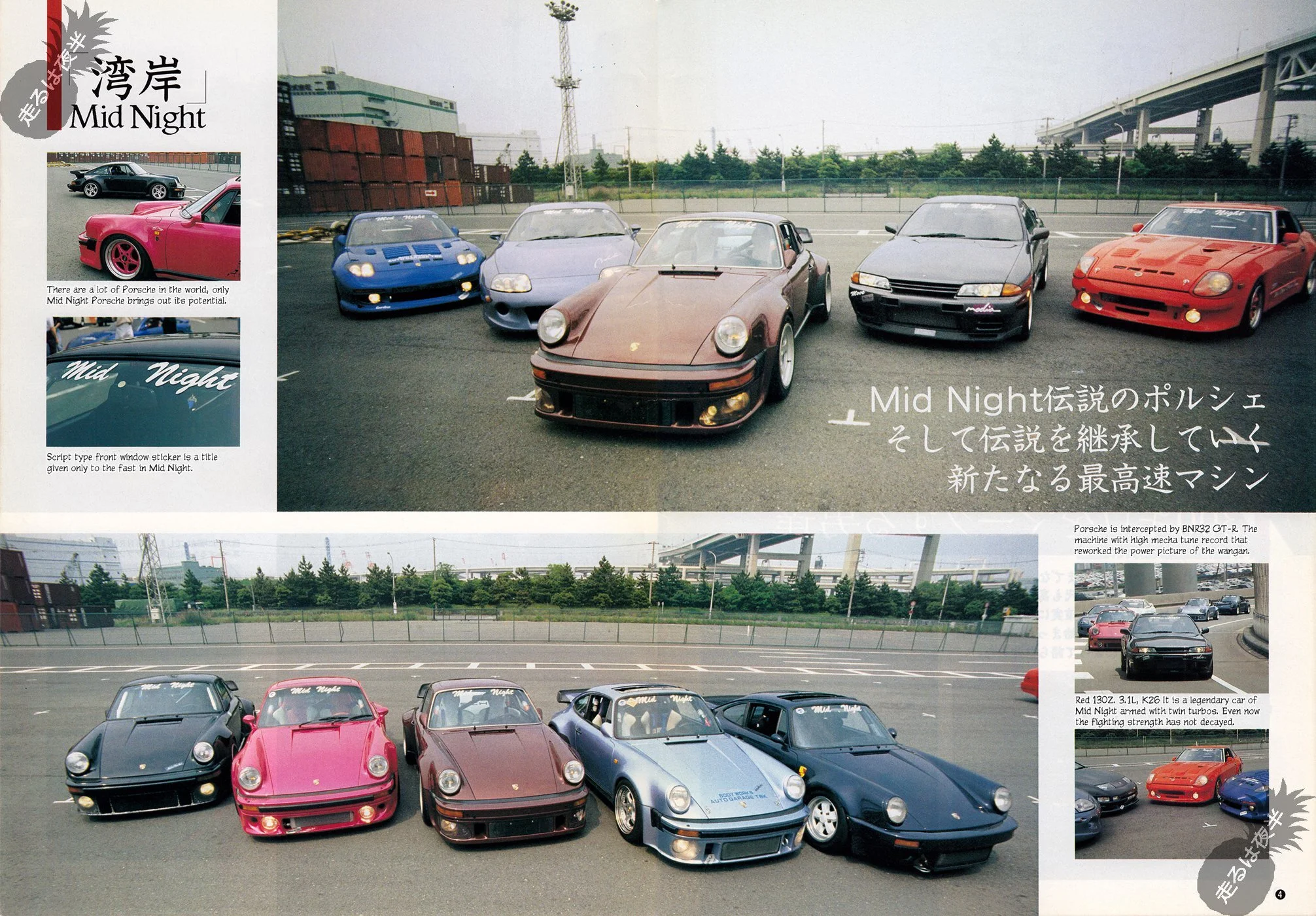 Man And Machine Mid Night Club Drive Every Day