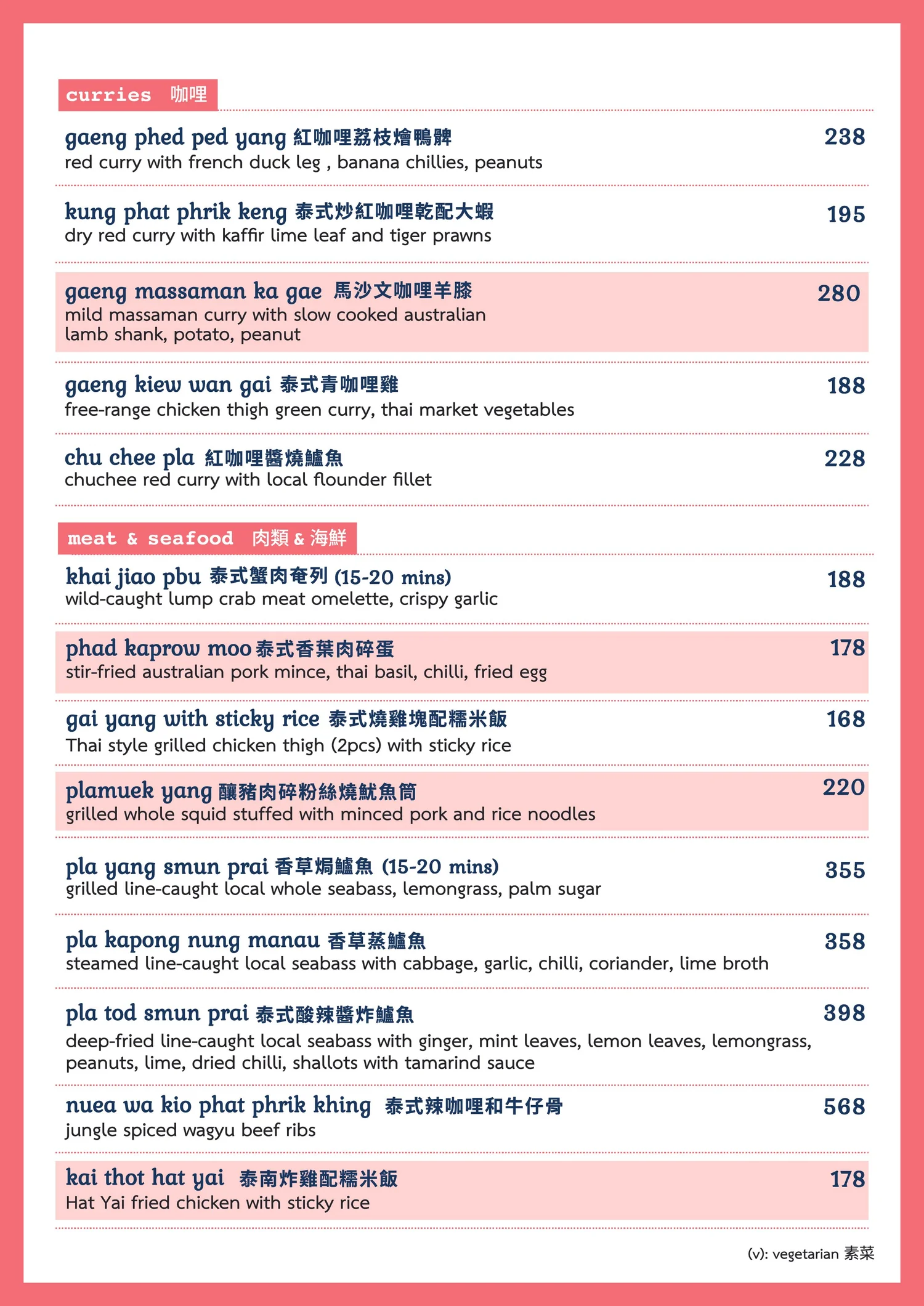 MENU — RUAM