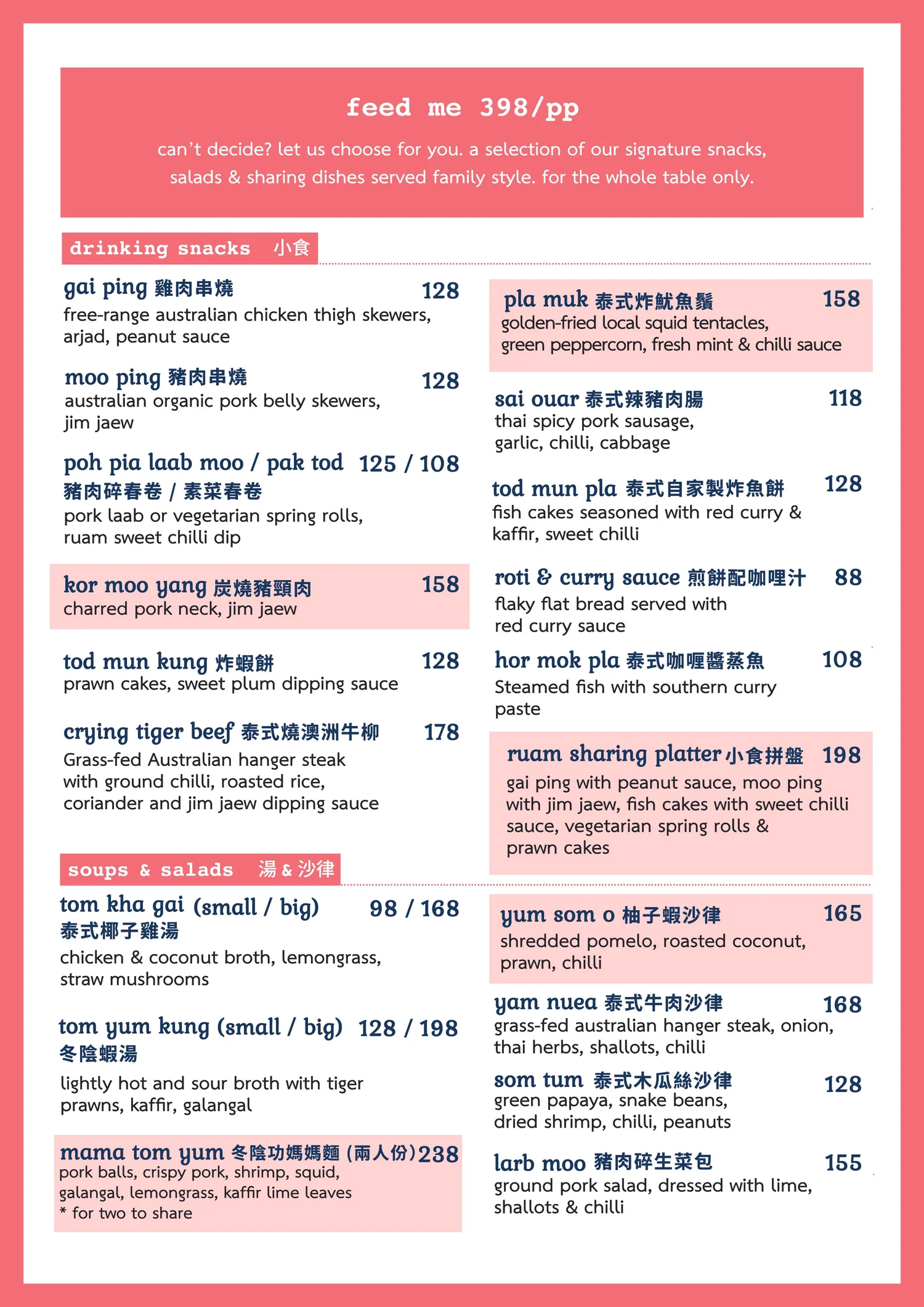 MENU — RUAM