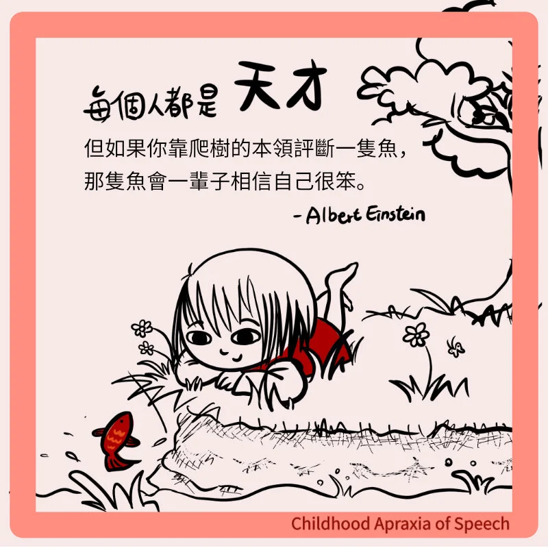 找出孩子的優點