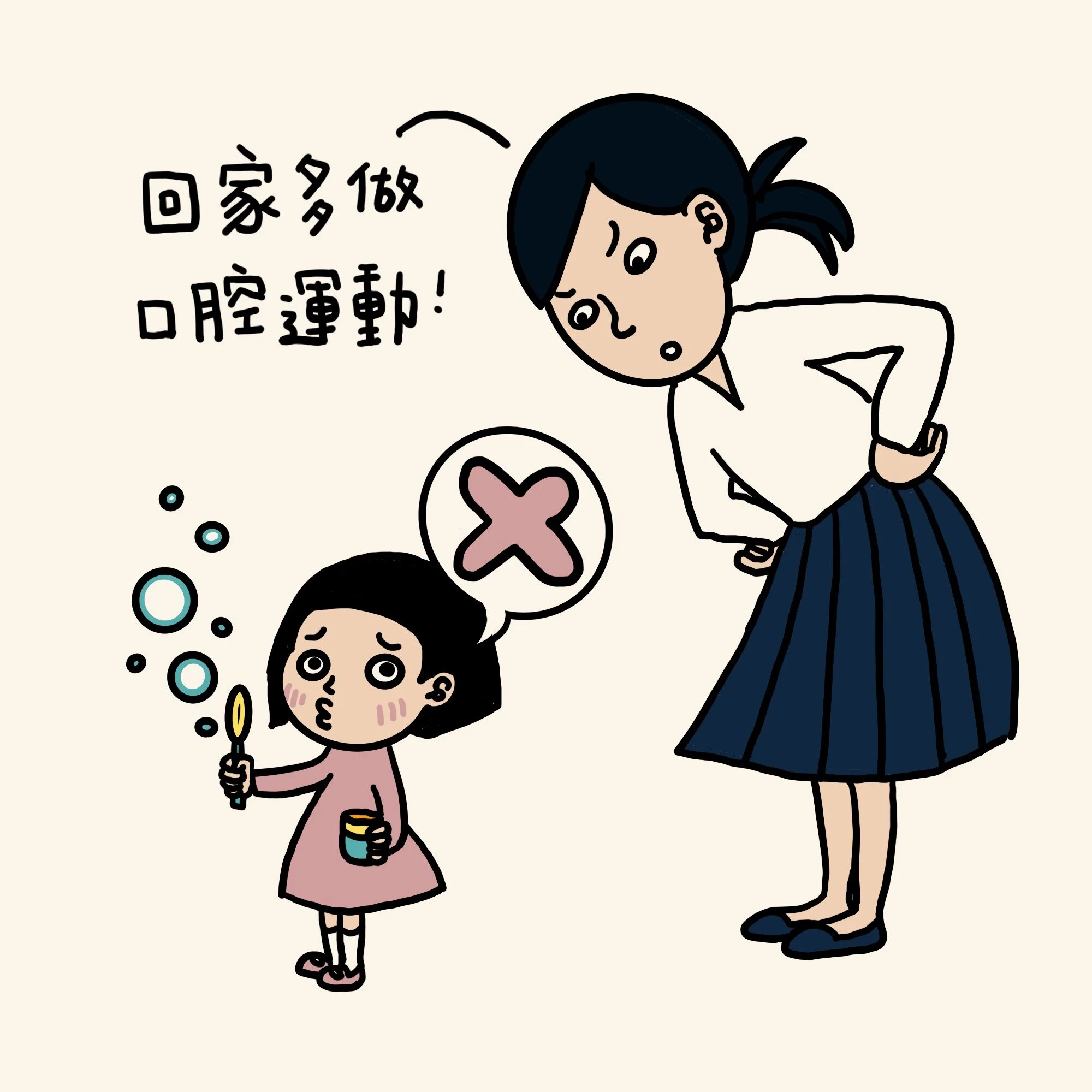 用「吹泡泡」治療「言語失用症」或「發音遲緩」，有用嗎？
