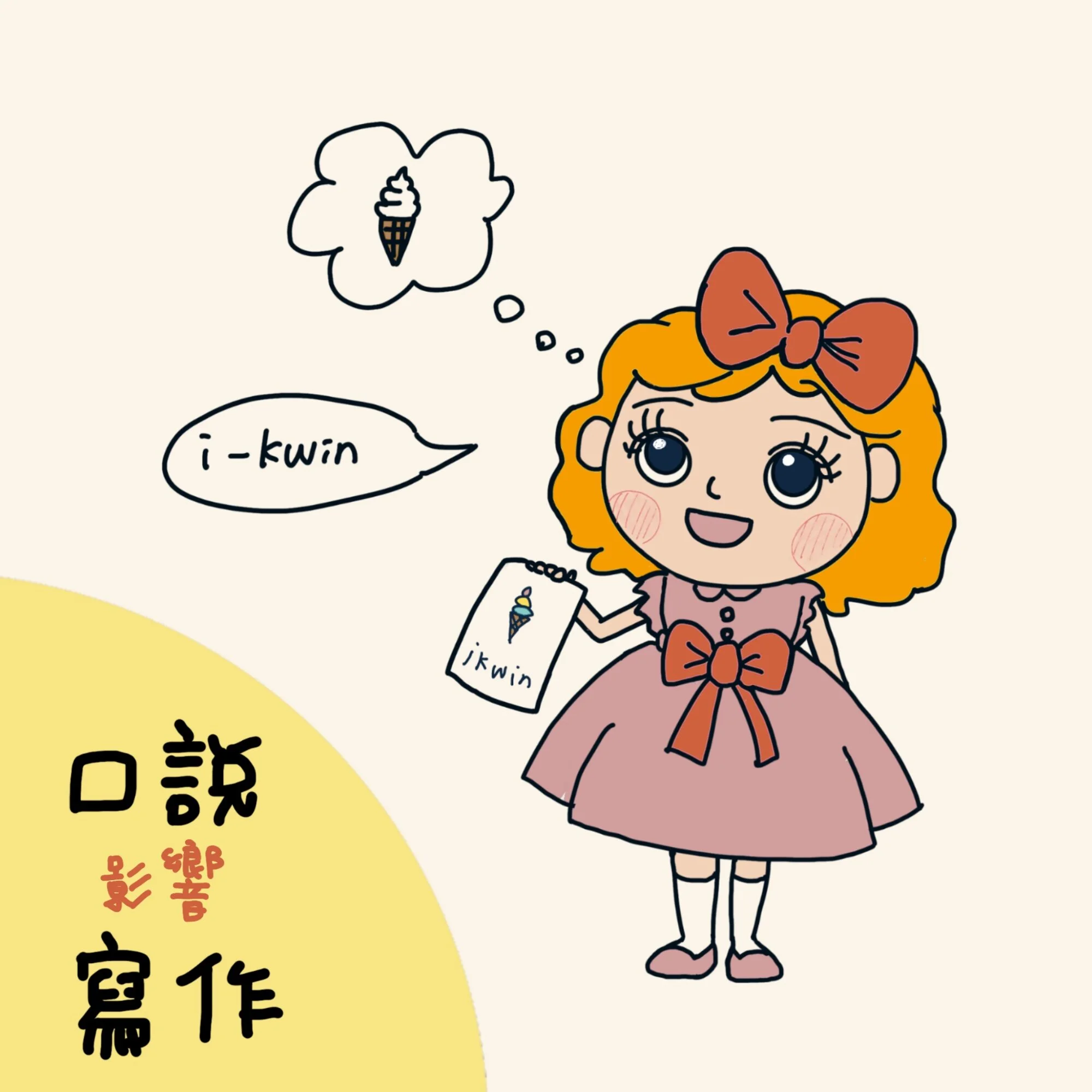 語音發展影響識字閱讀能力