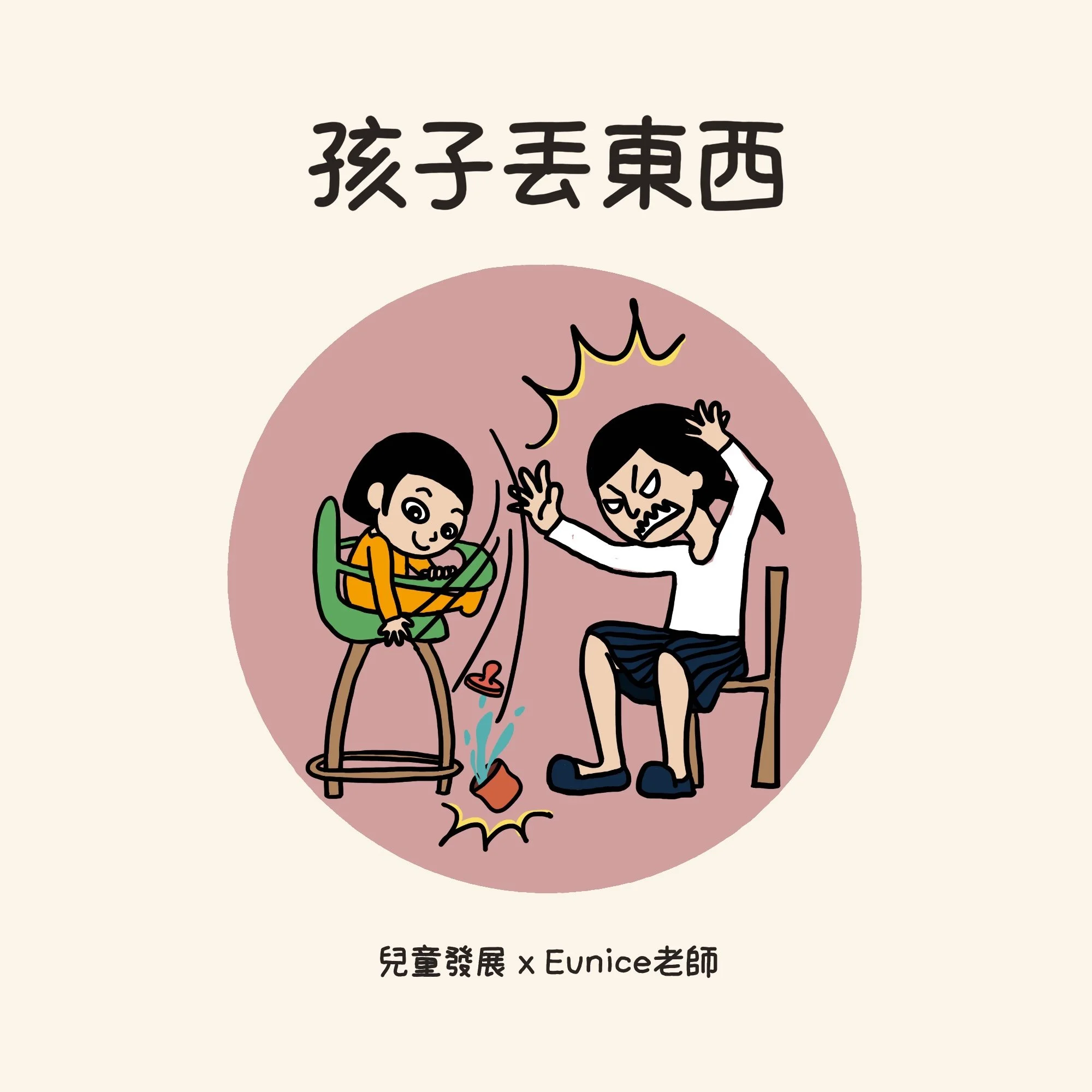 孩子丟東西