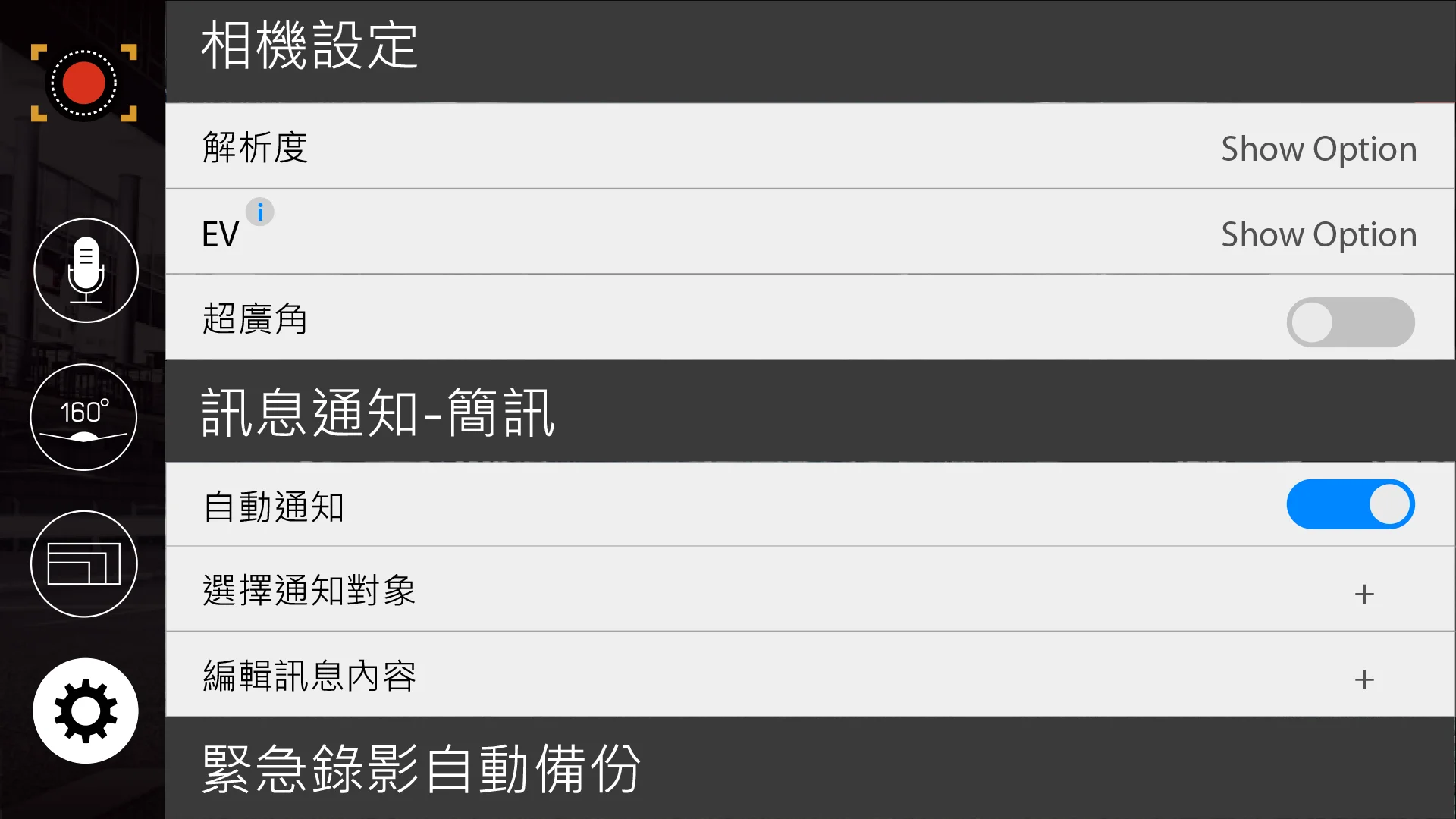 This is Setting Menu & a sample flow of it. Defining the spec is also an important job need to be done carefully because this is a foundation of the product to the other team members .