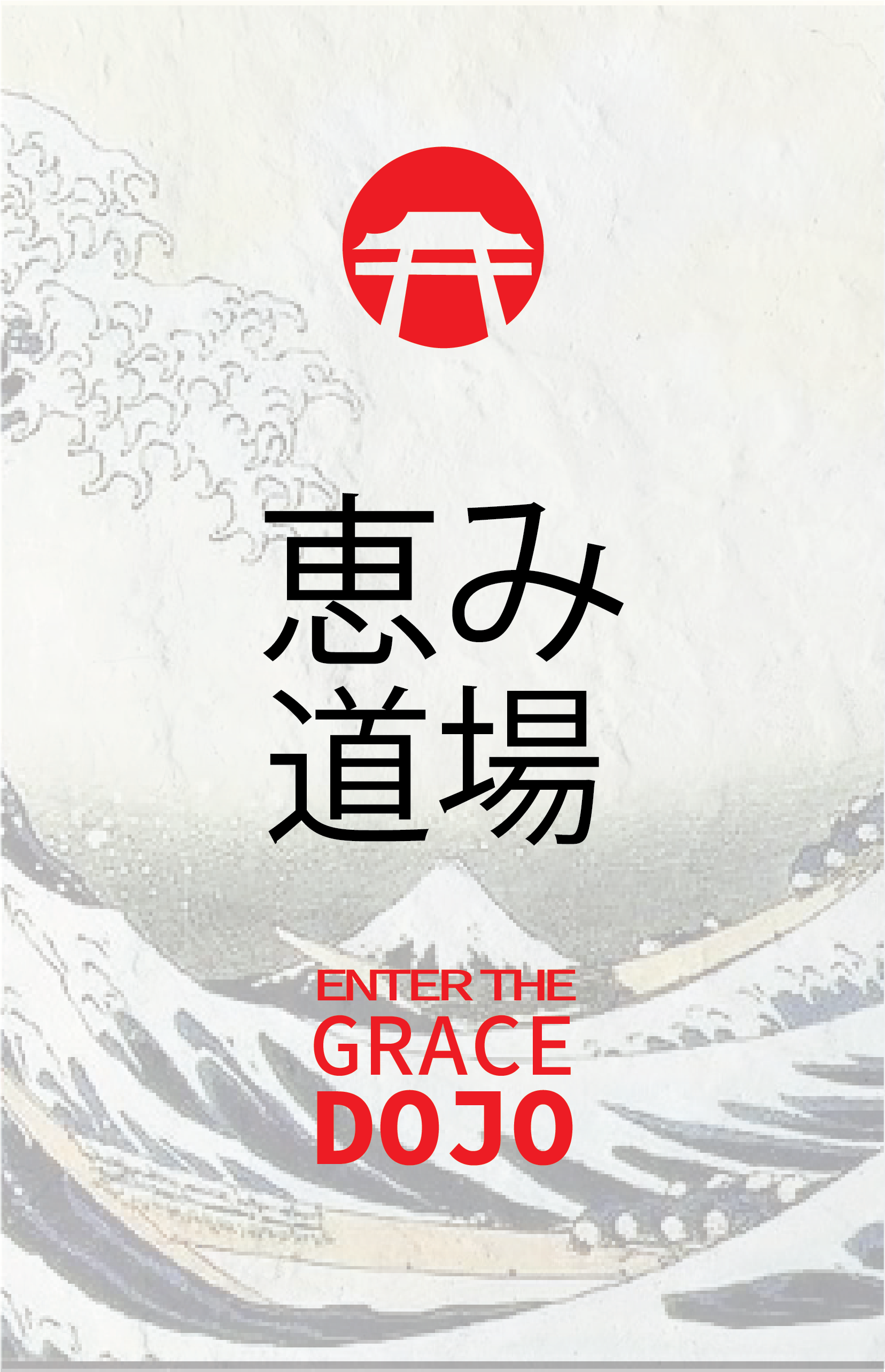 2022_0227 DbyG Grace Dojo Japanese Journal Printful 5.25x8.25 - 0.25 bleed.png