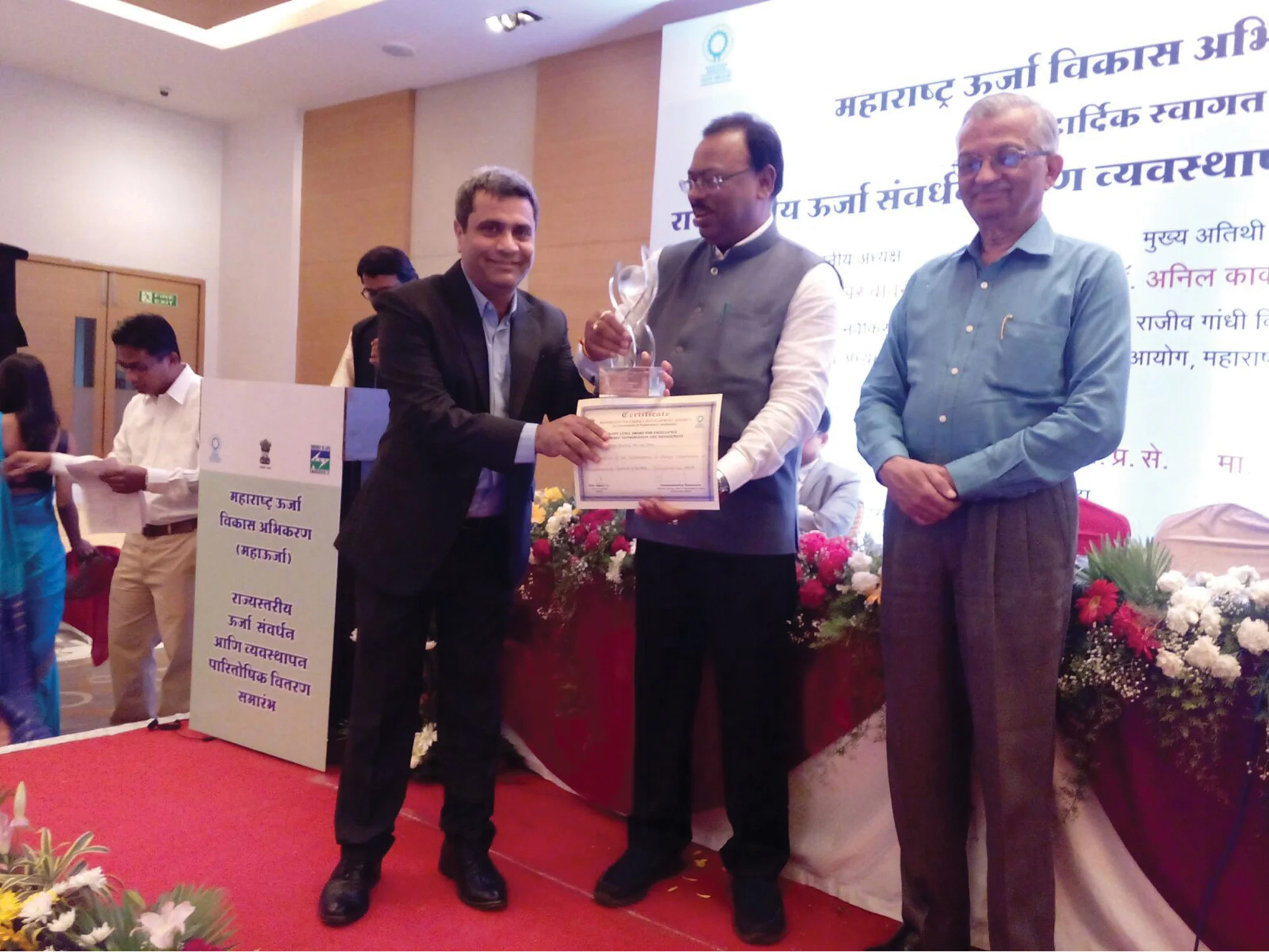 State Level Award For Excellence In Energy Conservation And Management - February 2016