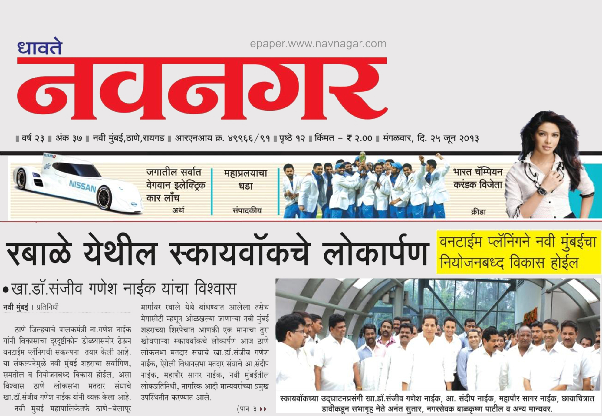 Project 'Rabale Skywalk' designed by THE FIRM for NMMC, opened to public : In news - Navnagar 25th June 2013