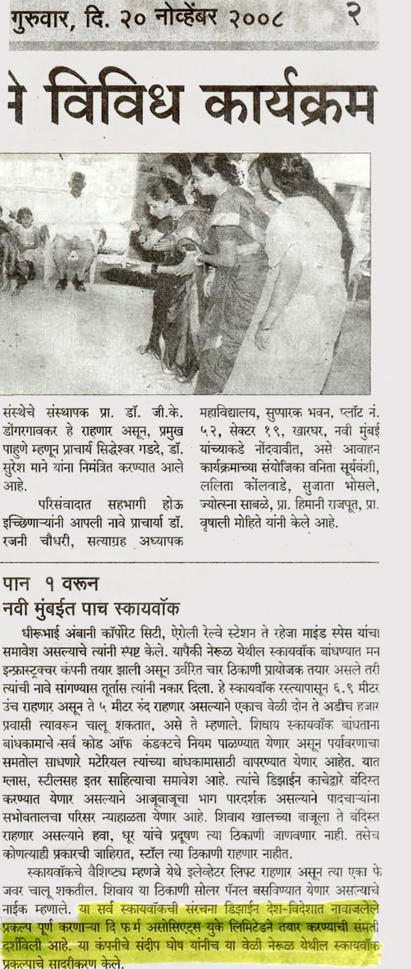 Lokmat - 20 November 2008                                                                                                           