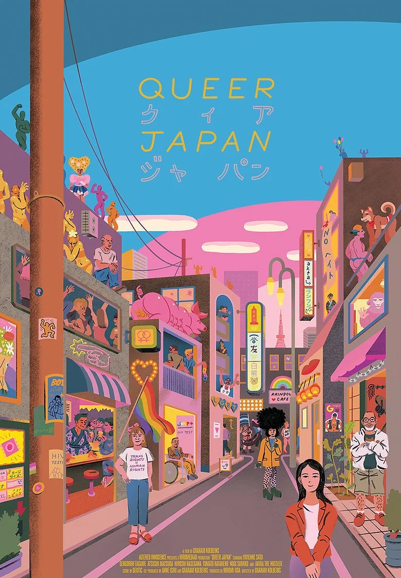 SUBMERGE FESTIVAL 2022 PRESENTS: QUEER JAPAN (with artist Q&amp;A)