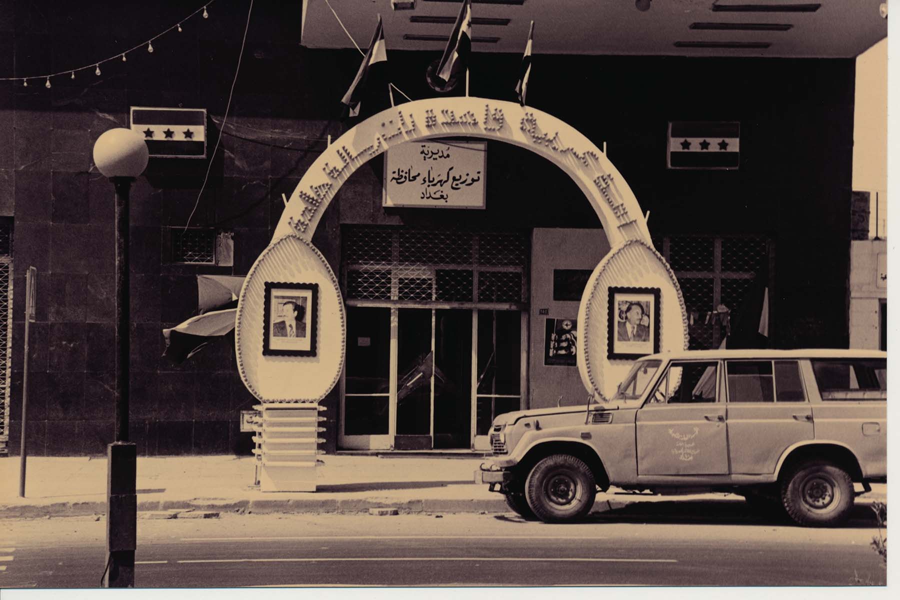 Every Building In Baghdad: The Rifat Chadirji Archives at the Arab Image Foundation