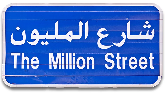 logo million street web.jpg