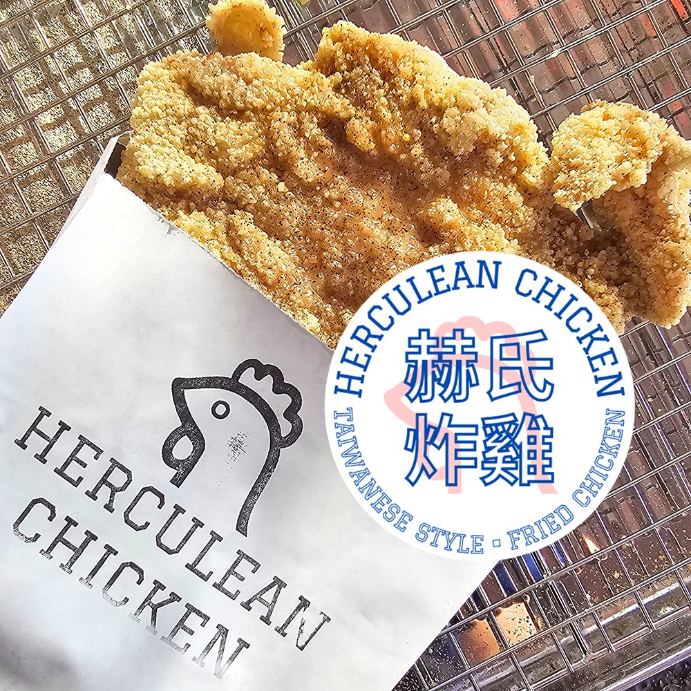 Herculean Chicken