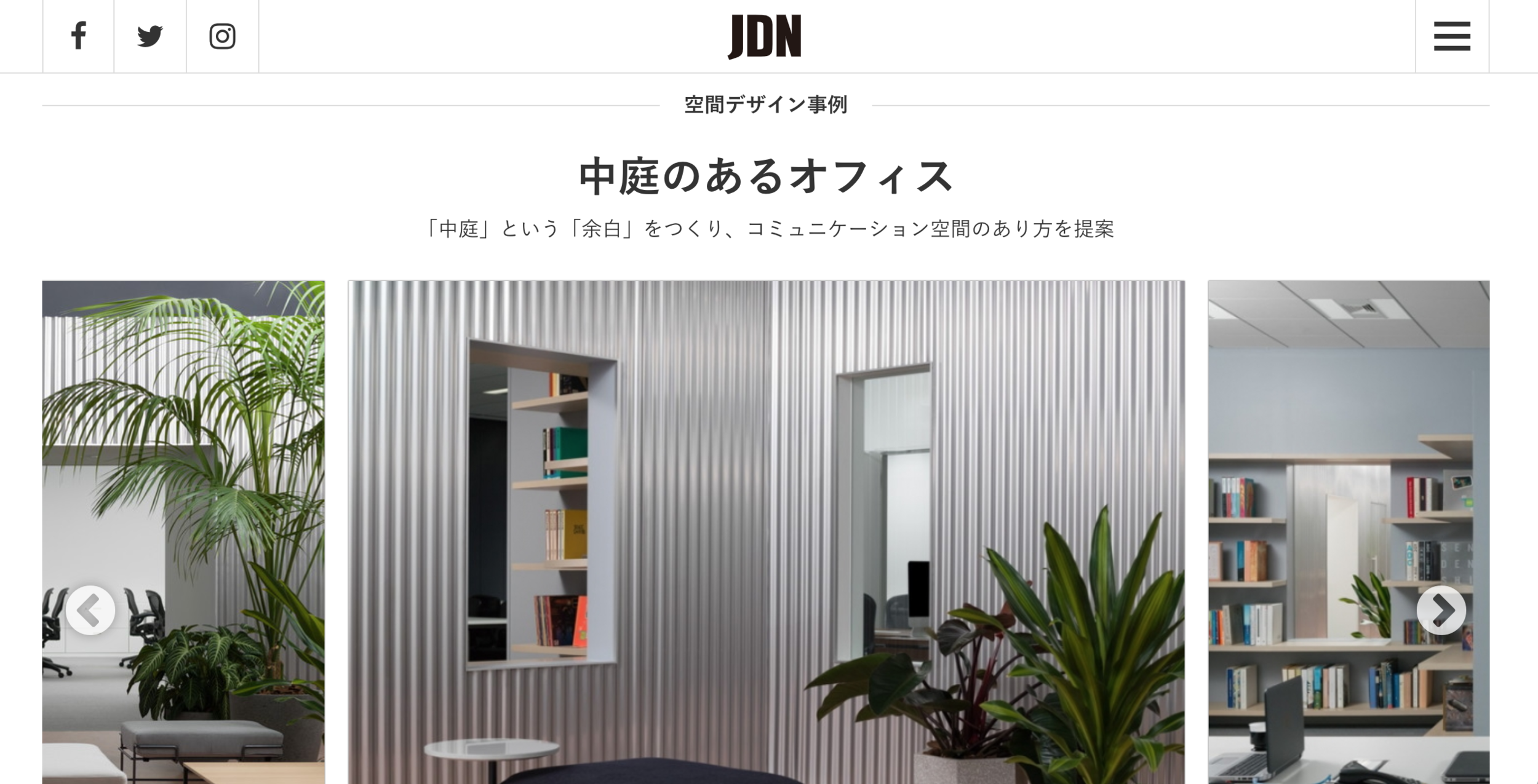 JDN 2019年5月 中庭のあるオフィス | Office with a Patio
