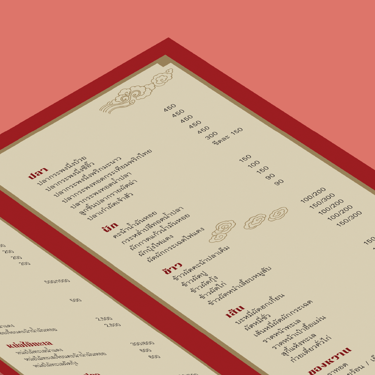 Pengyou-website-02.png