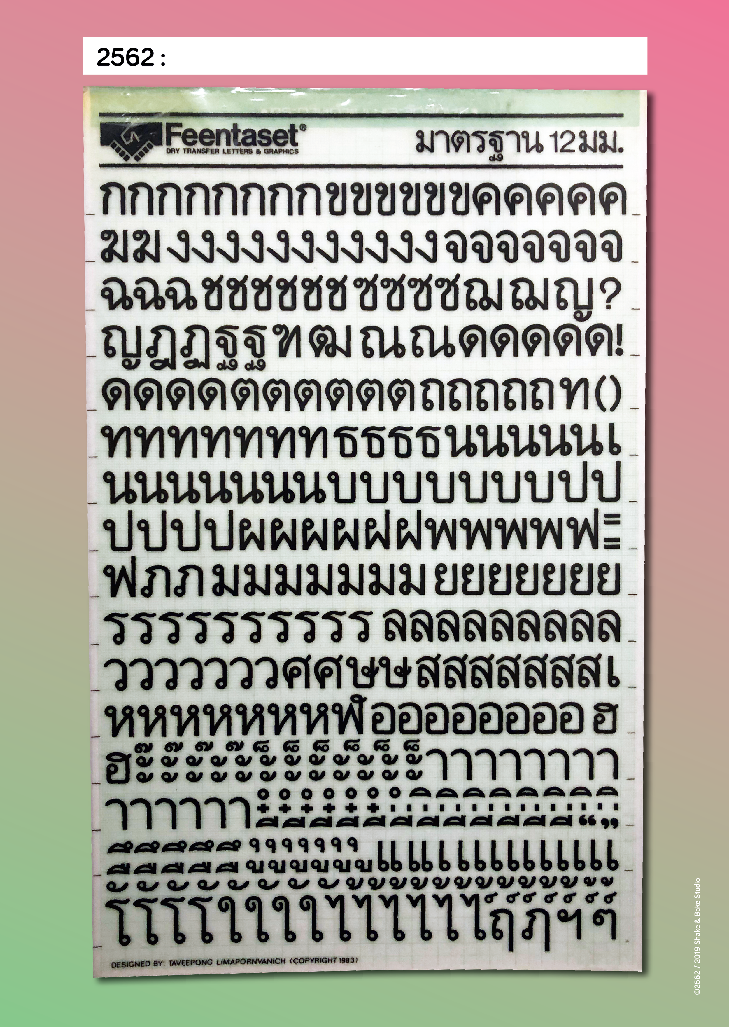 SB_BKKPOSTER2019_Final-02.png