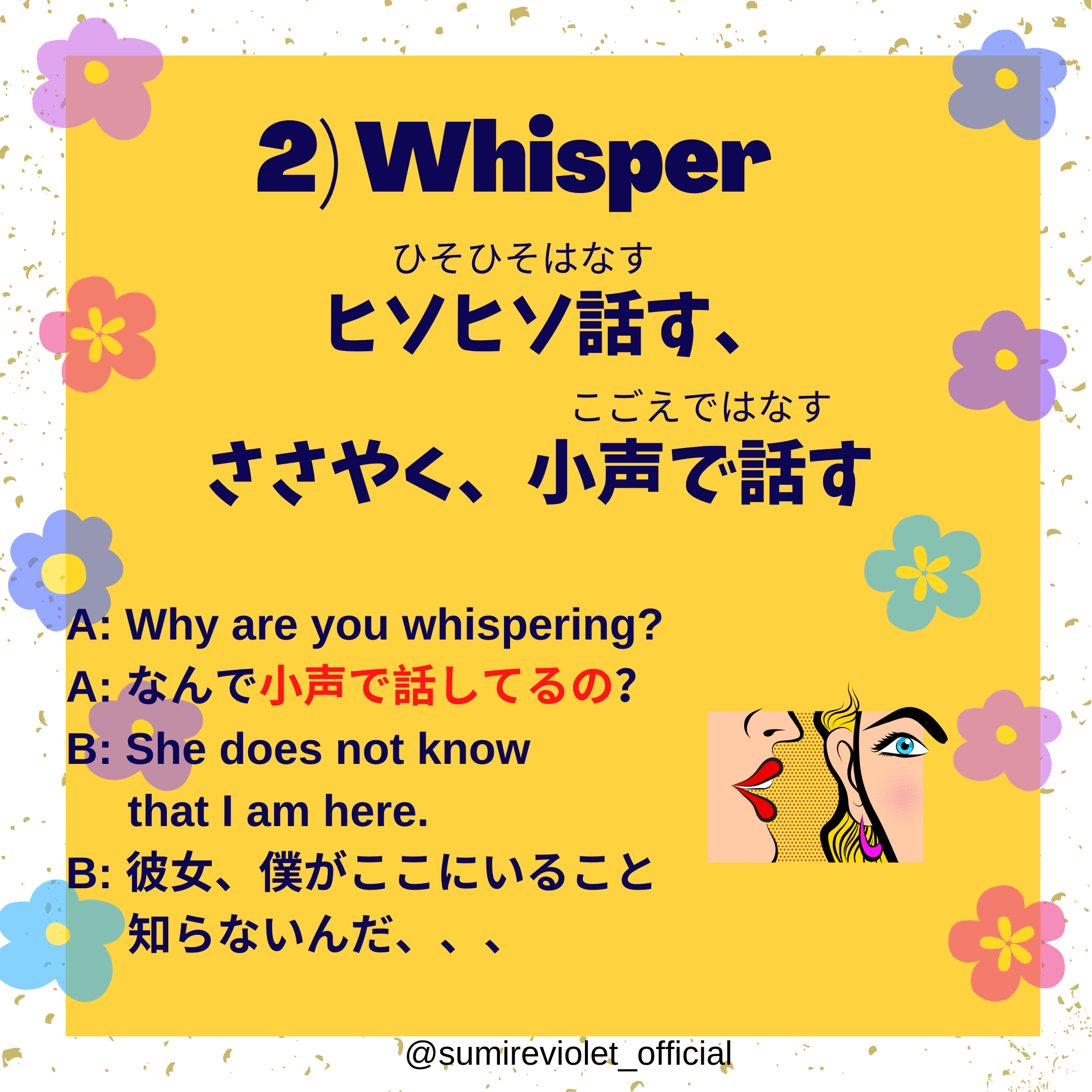 1分でできるネイティブがリアルに使う英単語 英語フレーズクイズ アメリカ帰国子女が伝授 Addiction Whisper 意味 例文 Sumire