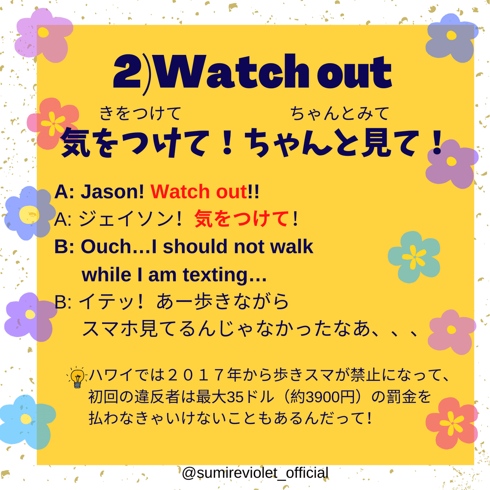 1分でできるネイティブがリアルに使う英単語 英語フレーズクイズ アメリカ帰国子女が伝授 Dress Up Watch Out 意味 例文 Sumire 1分でできるネイティブがリアルに使う英単語 英語フレーズクイズ アメリカ帰国子女が伝授 Dress Up Watch Out 意味 例文 Sumire