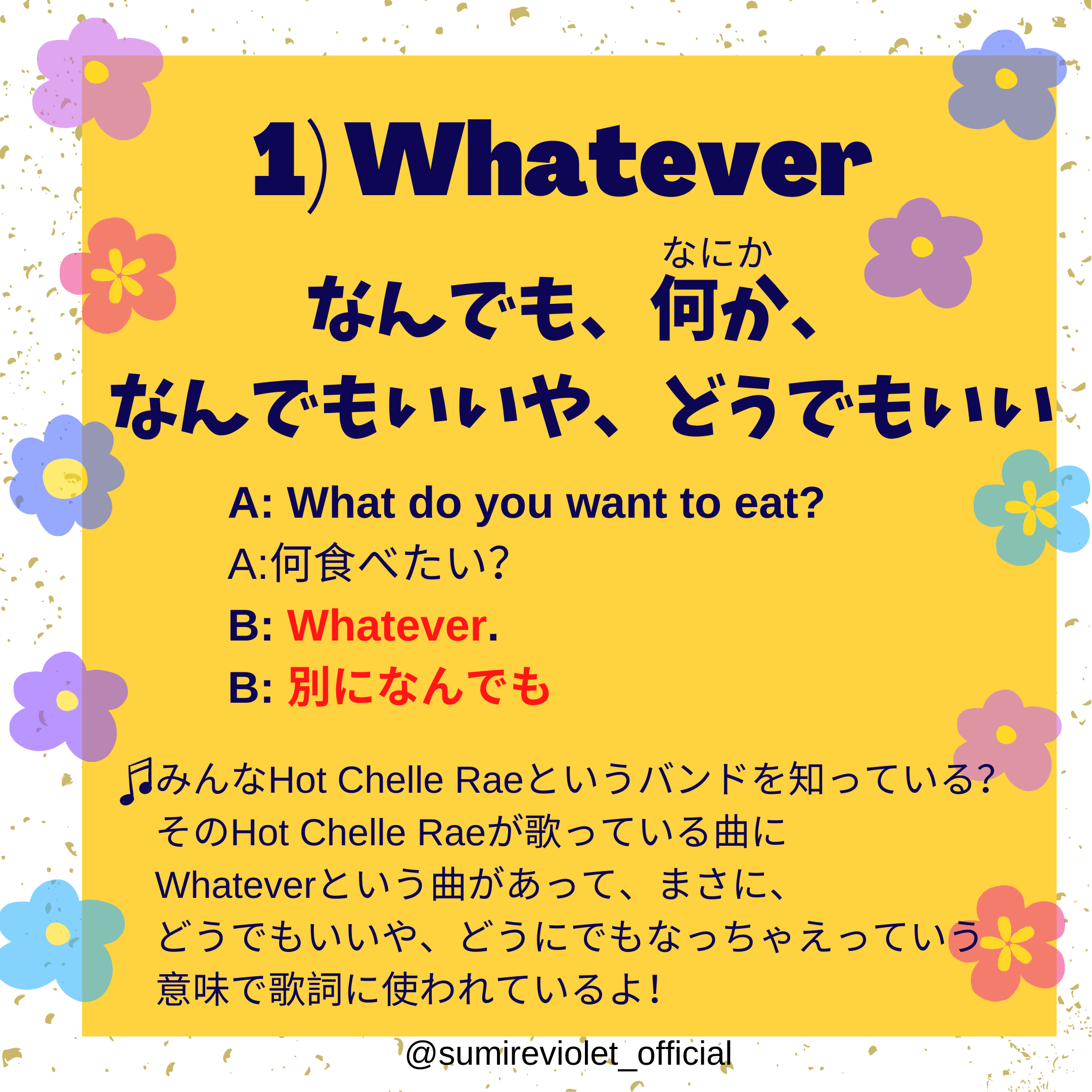 1分でできるネイティブがリアルに使う英単語 英語フレーズクイズ アメリカ帰国子女が伝授 Whatever Cuz 意味 例文 Sumire