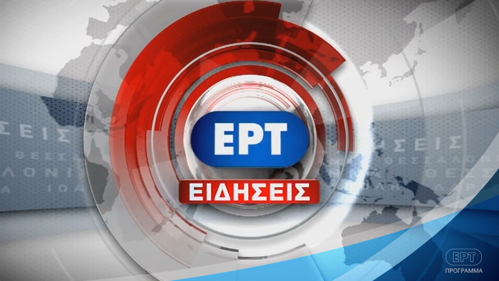 ERT.jpg