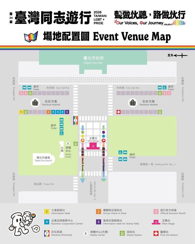 2026 臺灣同志遊行 場地配置圖