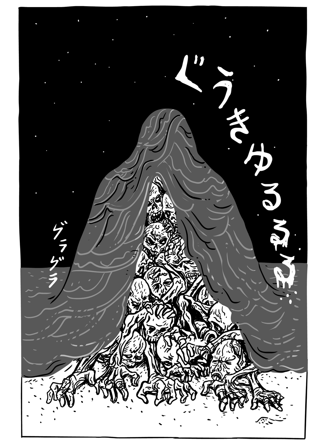 Nightmare Autobahn pg7 of 13