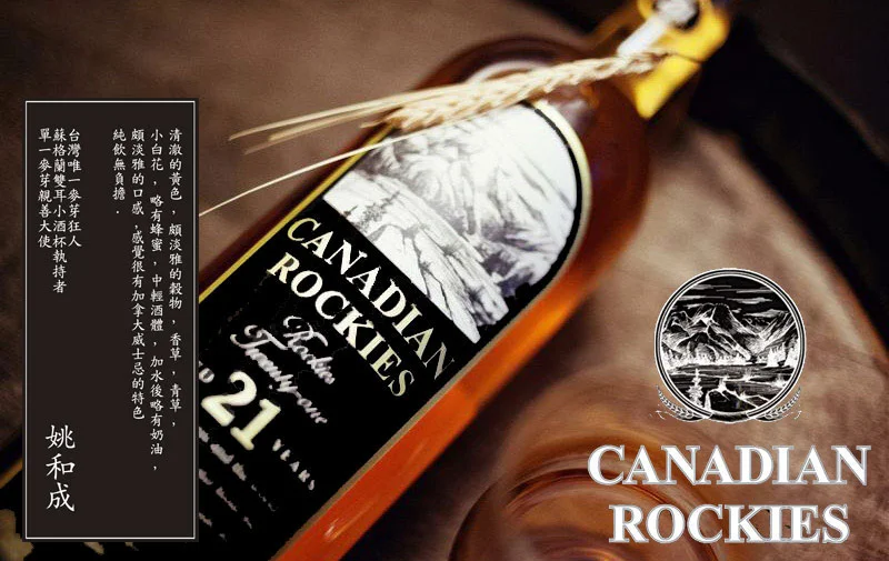 Canadian Rockies 21 Year Old 40% alc/vol