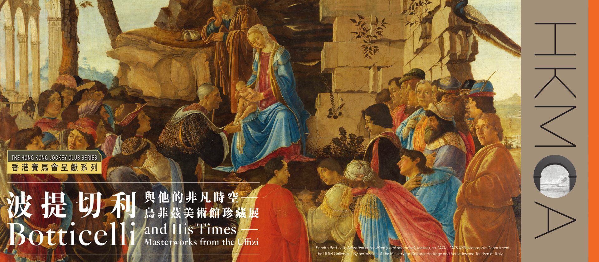 The Hong Kong Jockey Club Series Botticelli And His Times Masterworks From The Uffizi Italia Mia Festival Hong Kong