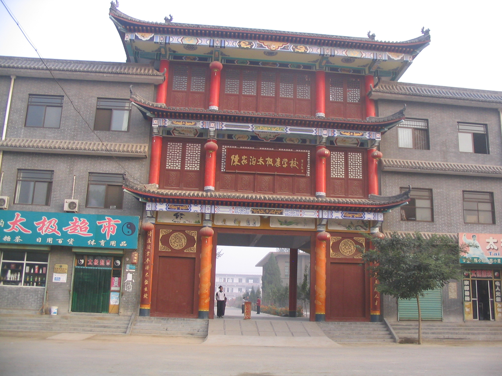 Gate of Chenjiaou Taiji School.JPG