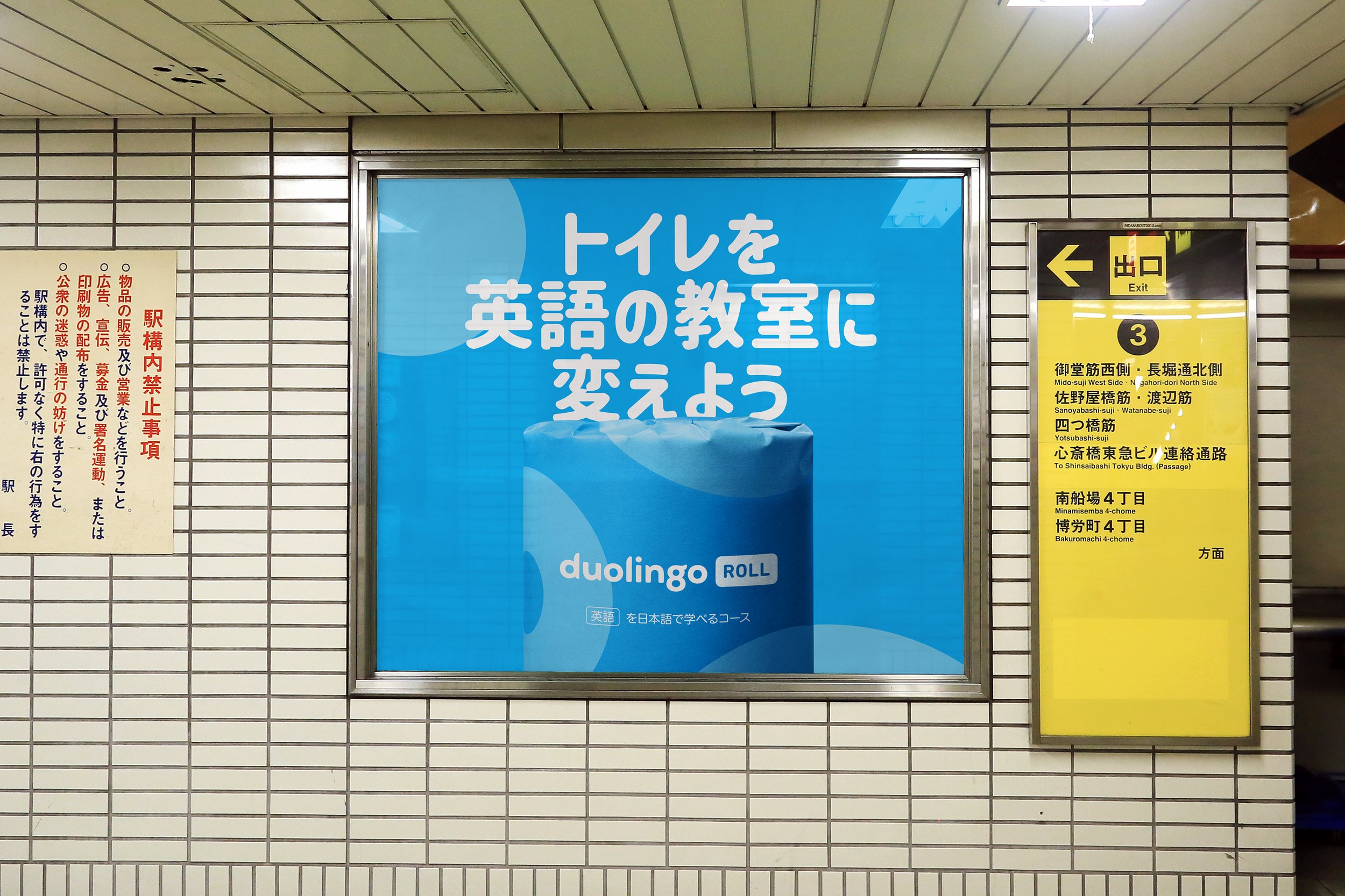 Duolingo_Roll_Poster-Japan-Metro_Jack-Morgan-Design_3000x2000.jpeg