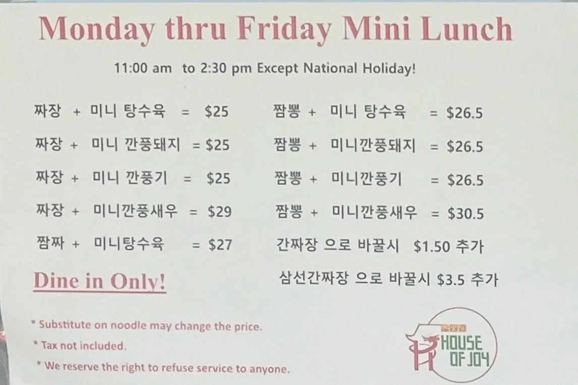 Mini Menu 11a thru 2:30p