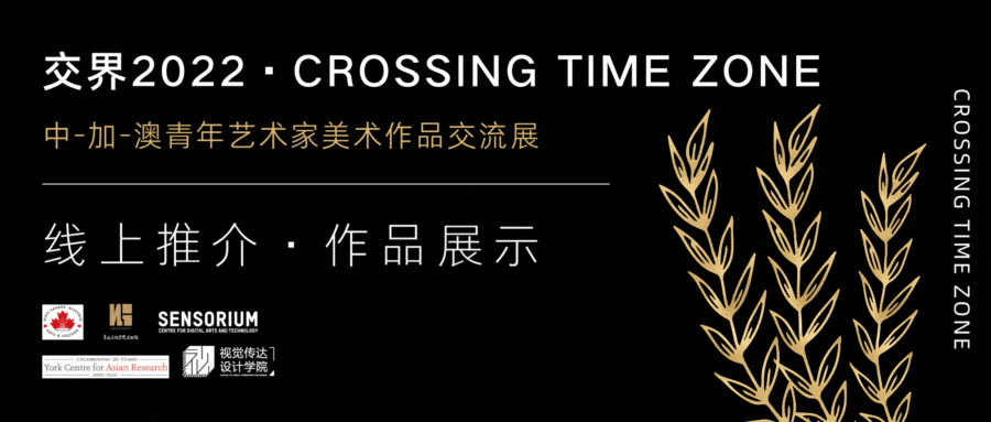  Banner for Crossing Time Zones with gif of waving golden grass and logos 