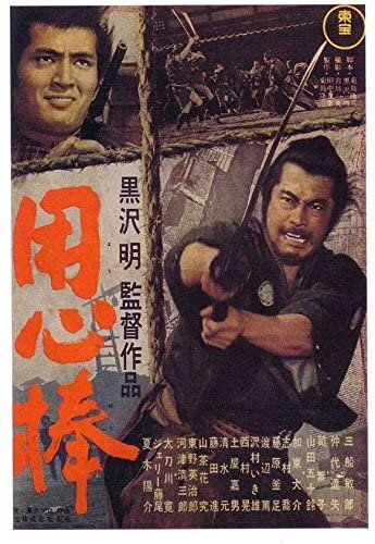 Yojimbo Poster.jpg