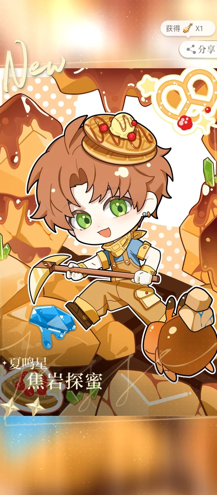 光与夜之恋迎新年